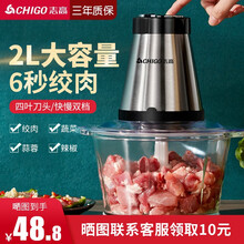 志高（CHIGO）绞肉机 大容量家用电动搅拌机绞馅机搅肉机碎肉机多功能料理机 2斤单刀 加厚玻璃