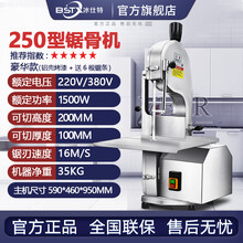 冰仕特锯骨机商用全自动小型大型锯排骨机冻鱼冻鸡棒骨骨头切割机 250型/豪华款（配6根锯条）