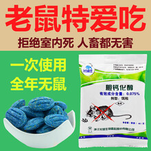 老鼠药一锅端除鼠灭鼠毒鼠防鼠驱鼠捕鼠颗粒饵料剂耗子药家用高效强力胆钙化醇杀鼠剂老鼠克星 2袋 40克/袋