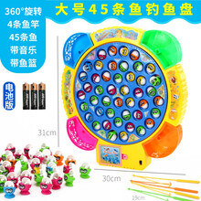 儿童钓鱼玩具套装磁性加水戏水宝宝开发智力一两三周宝宝2-3-4岁电动旋转钓鱼盘小猫钓鱼玩具礼物 45鱼钓鱼盘【电池版+螺丝刀】