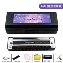 BoogieMan初学十孔布鲁斯蓝调10孔口琴BM.Boogieman A调【黑色琴格款】