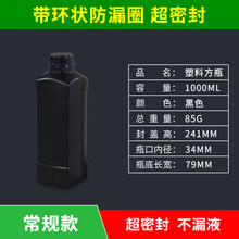 陇聚福塑料瓶广口饵料瓶饵料盒密封保鲜拉丝鱼饵瓶收纳分装空塑料瓶大口 1L方瓶黑色