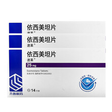 速莱 依西美坦片 25mg*14片/盒  RX 3盒