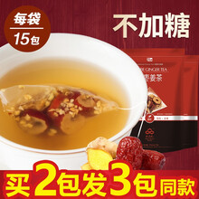 水品元 红枣姜茶60克无红糖小袋装大姨妈老姜干姜茶生姜汁姜枣茶三角茶包