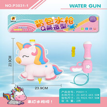 儿童水枪玩具背包水枪玩具呲水喷水枪户外夏天沙滩双肩背水壶男女孩戏水玩具高压喷射水枪生日礼物 独角兽背包
