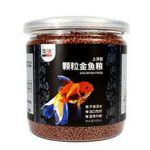 鱼食锦鲤饲料金鱼观赏鱼专用虾红素螺旋藻增色鱼粮小颗粒通用型华狄 500ml/1罐 小颗粒