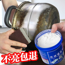 不锈钢清洁膏厨房去污除锈除锅底重黑垢去烧痕焦渍烧糊烧黄烧神器 1000g不锈钢清洁膏【2瓶实惠装】