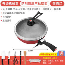 阿里达达 电炒锅电子锅多功能麦饭石电炒菜炒锅插电家用一体式炒菜锅微压蒸煮炒无烟不粘锅32CM 【可用铁铲】机械款红1800W+微压玻璃盖