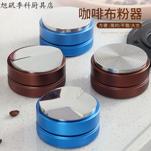 不锈钢压粉器马卡龙咖啡布粉器防滑压粉锤平粉器58mm填压器华味 咖啡色一字型 49mm