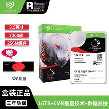 希捷(Seagate) 酷狼NAS硬盘PMR CMR垂直磁记录 网络存储 SATA IronWolf 16TB PRO ST16000NE000