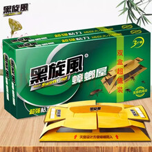 黑旋风 蟑螂药家用蟑螂屋杀蟑胶饵灭蟑螂蟑螂贴全窝端无农药成分捕捉器6个装