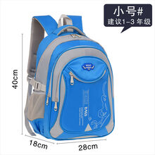 【希望宝宝】小学生书包1-3-6年级减负儿童书包护脊背包6-12周岁双肩包男孩女 168蓝灰 小号适合：(1-3年级)