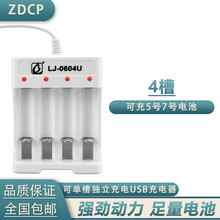 ZDCP 5号7号电动玩具枪挖掘机遥控汽车可充电电池套装通用1.2VAA700mAh 4槽充电器