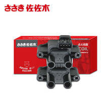 佐佐木 汽车点火线圈/高压包 适用于金杯T30|T32|T50|T52|海星T22|海狮S|X30L|小海狮X30 1支CZY06065