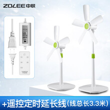 中联（ZOLEE）FSD-45电风扇落地扇家用台式遥控静音客节能厅立式机械摇头学生宿舍迷你风扇电扇 风力加强款白绿+遥控定时线