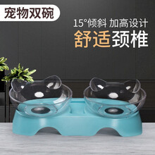 淘牧 猫碗猫食盆狗碗狗盆泰迪狗狗双碗猫咪中小型犬自动饮水器宠物用品 15°工学设计护颈双碗