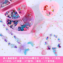 穿手链珠珠儿童 儿童亲子DIY手工串珠项链手链小女孩玩具穿珠子首饰品材料包 XLT 浅紫色 美人鱼超值装含线