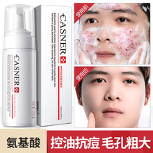 康雪积雪草氨基酸洗面奶男女士祛痘控油抗痘淡印去黑头清洁收缩毛孔泡沫除螨去角质洁面乳 单瓶装（两瓶立减30，三瓶立减70）