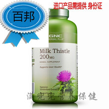 美国进口奶蓟草片 宁水飞蓟精华胶囊肝脏片 脂肪肝 胶囊水飞蓟精华300粒/200mg