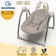 婴儿电动摇摇椅宝宝摇篮躺椅哄娃神器哄睡安抚椅新生儿睡觉摇摇 摩卡灰尊享版(送电源+定型枕+旋转玩偶)