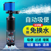 鱼缸过滤器三合一 鱼马桶鱼缸粪便分离器鱼便收集器潜水泵增氧内置过滤净水设备水族箱过滤氧气抽水泵 35Ｗ鱼马桶/三层+3块过滤棉+300g中空石英球