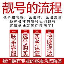 中国移动 手机号卡靓号大王卡手机号豹子号3连号aaa靓号5G移动电话号码全国通用本地咨询客服立即选号 定制靓号800