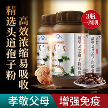 修正破壁灵芝孢子粉胶囊 灵芝粉胶囊 中老年男女正增强免疫力灵芝粉胶囊品 非破壁灵芝孢子油软胶囊 【0.33g*90粒】*3瓶