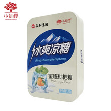 仁和 润喉糖  嗓子喉咙痛 清咽利喉 16粒/盒独立包装 蜜炼枇杷糖