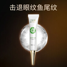 眼霜淡化脂肪粒去淡化黑眼圈眼袋细纹鱼尾纹紧致滋润提拉紧致眼部精华化妆品产品九叶草 1瓶装（体验装）