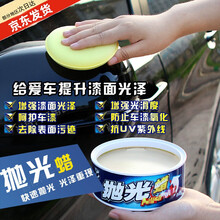 砂蜡 细砂蜡 汽车抛光粗 去划痕 蜡油 漆面划痕修复 蜡研磨剂 沙蜡 抛光蜡（带打蜡棉）