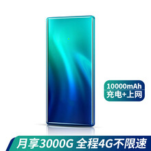 随身wifi 无限流量移动5g无线网络wifi随身三网通免插卡不限速流量神器笔记本车载4g路 MAX极光色（三网通0元试用7天+10000mAh