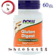 美国Now Foods Gluten Digest 麸质谷物消酶胶囊 蛋白酶60粒
