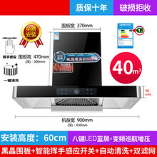 好太太油烟机顶吸式家用大吸力油畑机吸油机t型厨房抽油烟机 40m??圆角防碰头八键大屏+变频 增压 包安装T