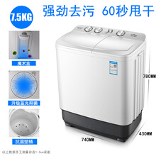 半自动洗衣机双缸双桶家用大容量波轮小型迷你甩干筒洗衣机 7.5公斤加厚款 蓝光抑I菌