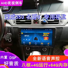 比埃洛适用于老款荣威550导航老款mg名爵6导航安卓智能大导航倒车影像一体机 wifi版32G导航+倒车后视+记录仪