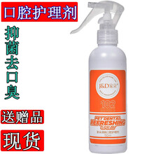 家朵 宠物口气清新剂 贵宾 比熊 柯基 法斗 边牧 猫咪 狗狗 快速 去口臭 口腔 抑菌 消臭 喷剂