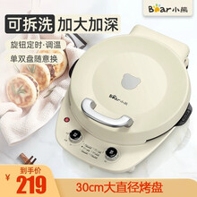 小熊（Bear）电饼铛家用加大加深可拆卸拆洗双面加热悬浮可定时调温烙饼煎饼煎烤机早餐机 DBC-C13F1 双旋钮调温定时