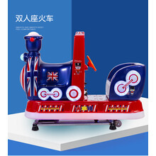 儿童摇摇车电动投币商用摇摆机超市门口双人摇摇马2021新款带音乐 小火车液晶