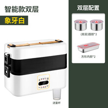 满得利 304不锈钢电热饭盒加热饭盒保温便当盒多功能学生宿舍 白色智能双层1.5L(220V) 304不锈钢