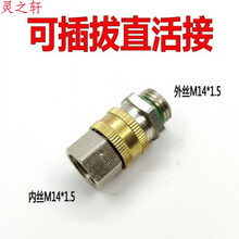 农用加粗电动喷雾器高压打药泵扇形粗杆喷头大流量雾化不锈钢多喷 可插拔直活接