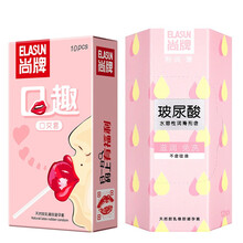 尚牌 口交套口趣原装进口薄玻尿酸避孕套24只薄持久型安全套女王归来 水溶免洗男用夫妻房事情趣计生用品 口趣口交套+玻尿酸果冻装粉润薄共22只