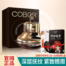 可贝尔眼贴膜眼纹消双蛋白水晶眼贴淡化黑眼圈法令纹贴紧致 可贝尔微振舒纹紧致眼霜