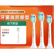 飞利浦电动牙刷刷头HX6063适HX9362/6730/9352/9360黑钻石替换头 HX9023【3支原装】 1支适配刷头