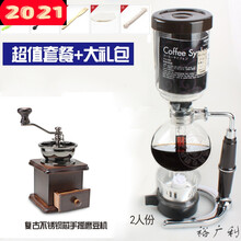 商用家用手动咖啡机虹吸式煮咖啡壶耐热玻璃咖啡器具套装 2人份+不锈钢芯磨豆机送