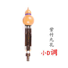 专业演奏型宽音域9孔葫芦丝超七孔八孔 九孔葫芦丝乐器C调降BGF调 紫竹9孔(小D调)