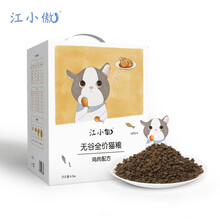 江小傲天然猫粮无谷增肥发腮英短蓝猫成猫幼猫绝育猫全期猫粮3斤