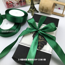 2cm宽彩带丝带花束礼品蛋糕盒包装绑扎红缎带蝴蝶结装饰绸带飘带 亮墨绿色2cm宽56#22米1卷
