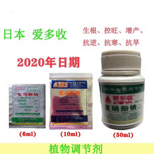 ATONIK/爱多收1.8%复硝酚钠调节生长生长调节剂 6ml(5袋）