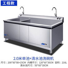 商用全自动超声波洗虾海鲜饭店餐厅食堂酒店厨房大型洗碗机 【工程款】200cm超声波+清水池