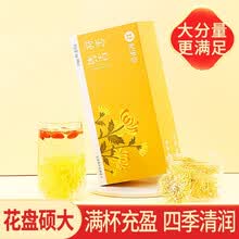北京同仁堂枸杞与杞里香金丝皇菊一朵一朵大菊花茶金沙黄菊 8盒金丝皇菊+8罐枸杞（实惠装）
